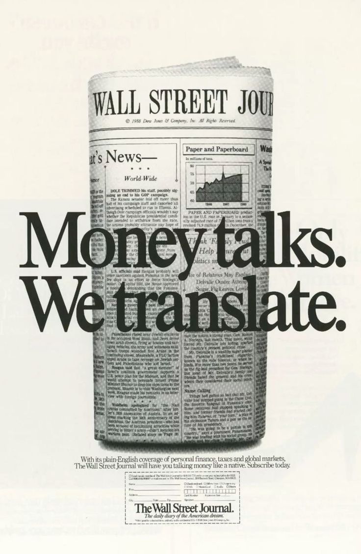 Wall Street Journal ad, 1988